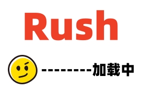 Rush精选-第一视角-邻居妹妹的男友不在家还邀请我来打台球